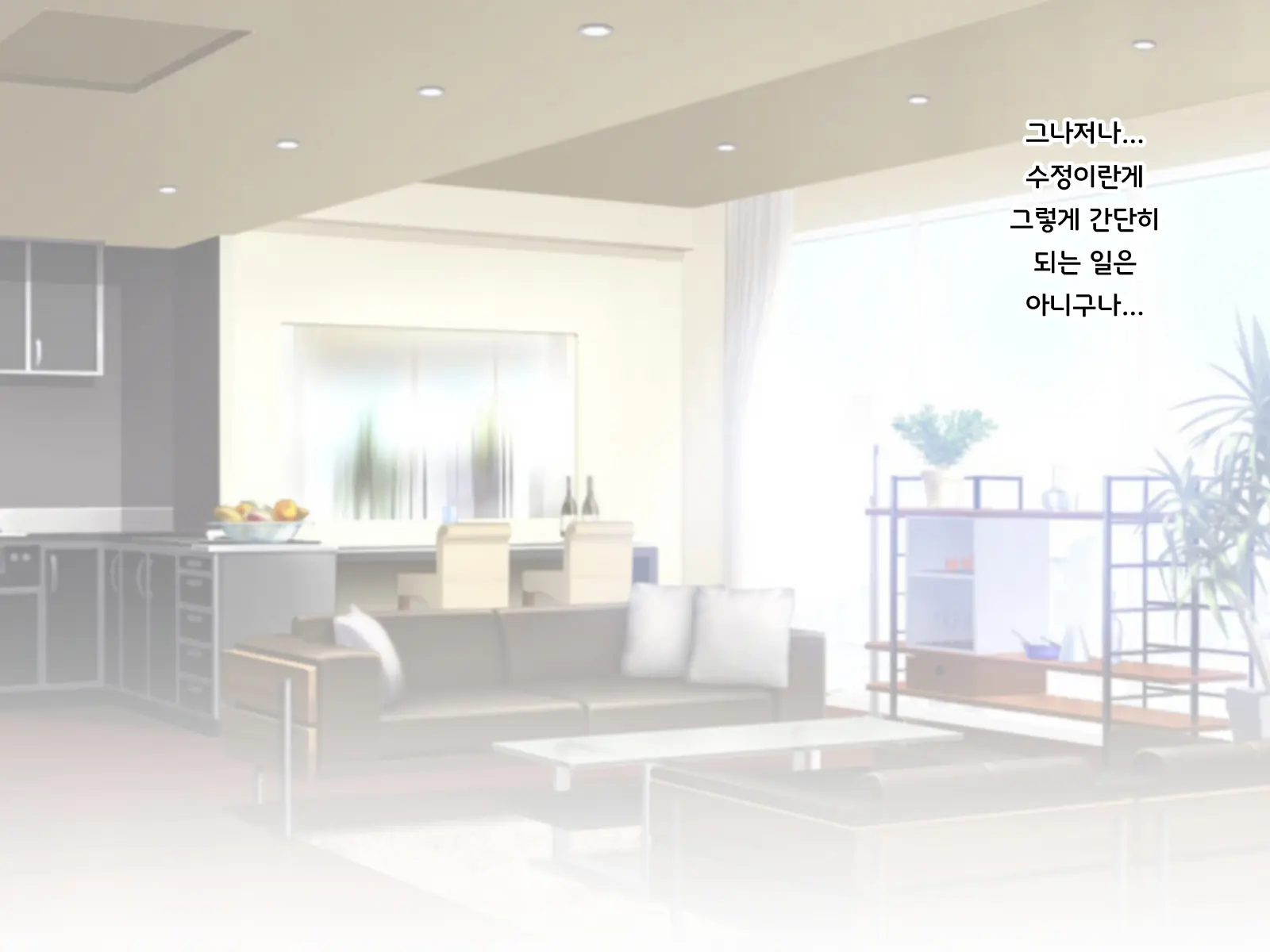 Noroi De Nyotaika Shita Megane De Noppona Ore Ga Namaiki Kouhai To H Suru Koto Ni Natta Koto No Tenmatsu | 저주로 여체화해버린 안경에 키다리인 내가 건방진 후배와 H 해버리게 된 사건의 전말